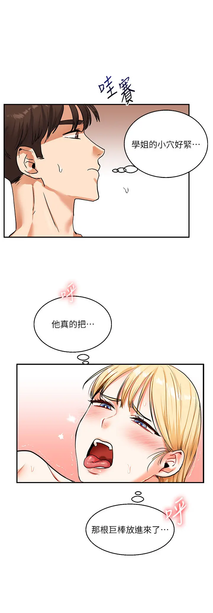 第12话  暖G后的极品高潮_玩转学姊