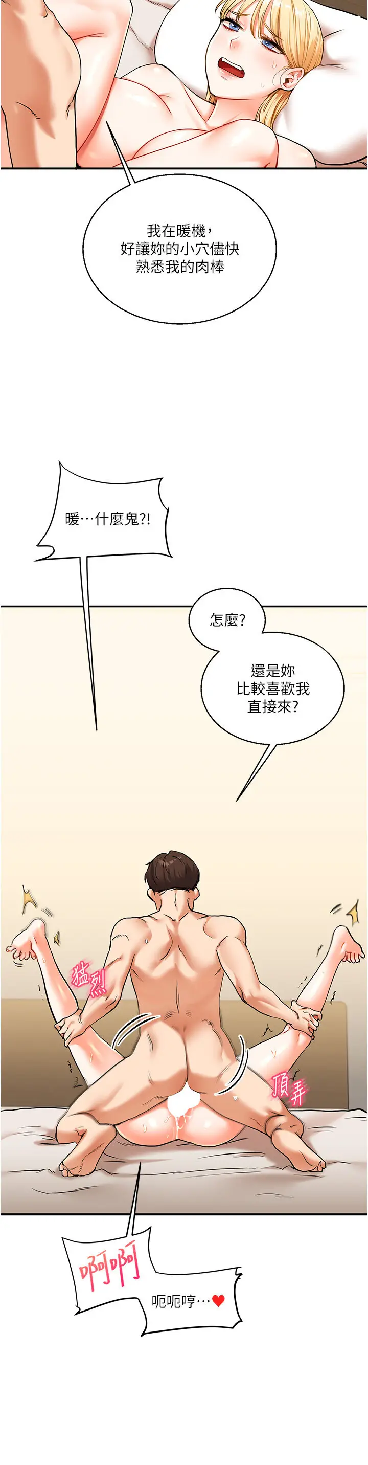 第12话  暖G后的极品高潮_玩转学姊