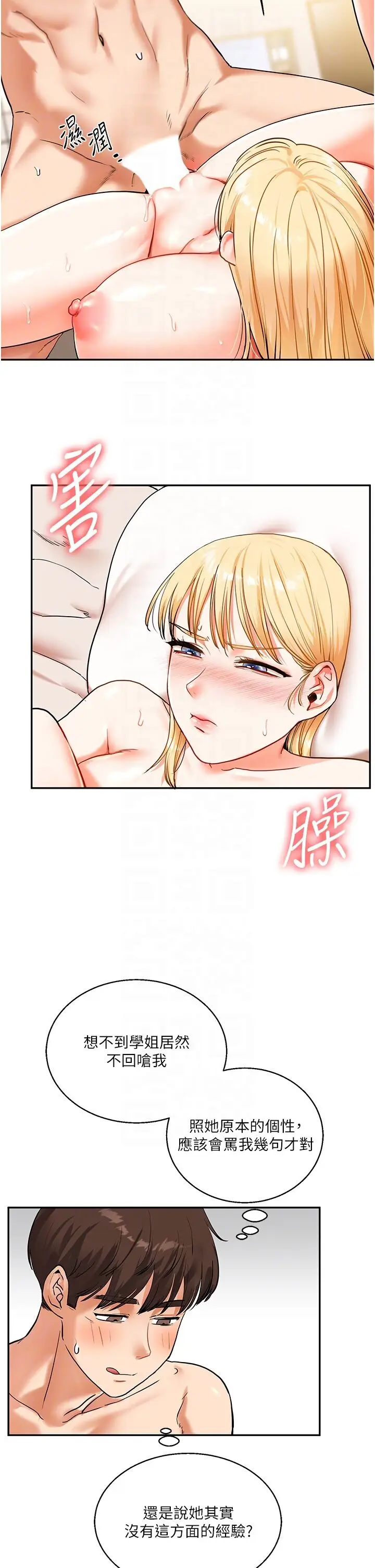 第12话  暖G后的极品高潮_玩转学姊