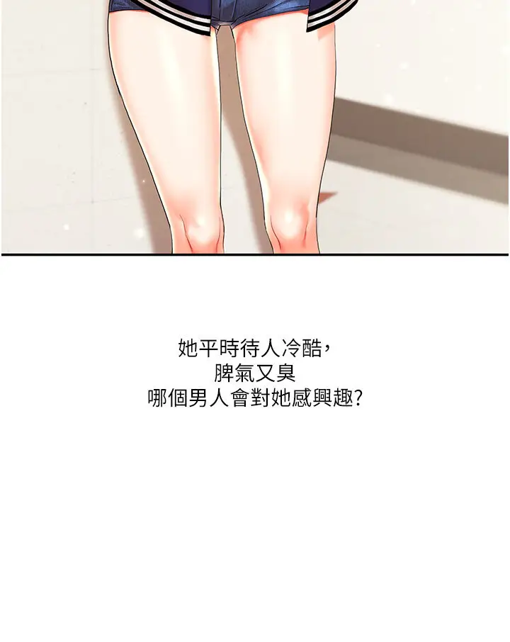 第12话  暖G后的极品高潮_玩转学姊