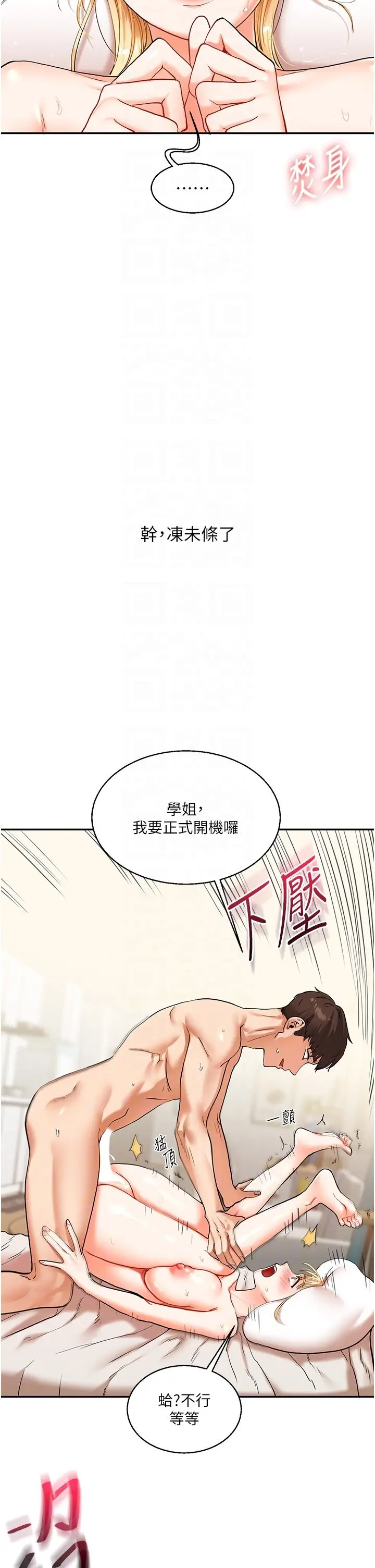 第12话  暖G后的极品高潮_玩转学姊