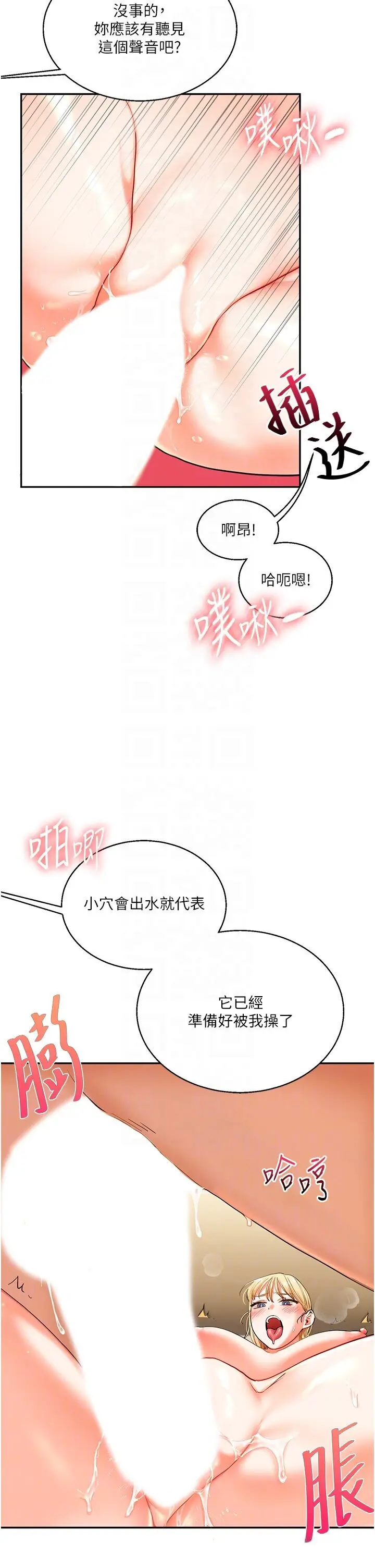 第12话  暖G后的极品高潮_玩转学姊