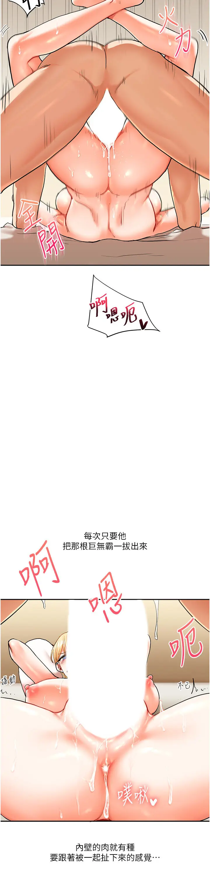 第12话  暖G后的极品高潮_玩转学姊
