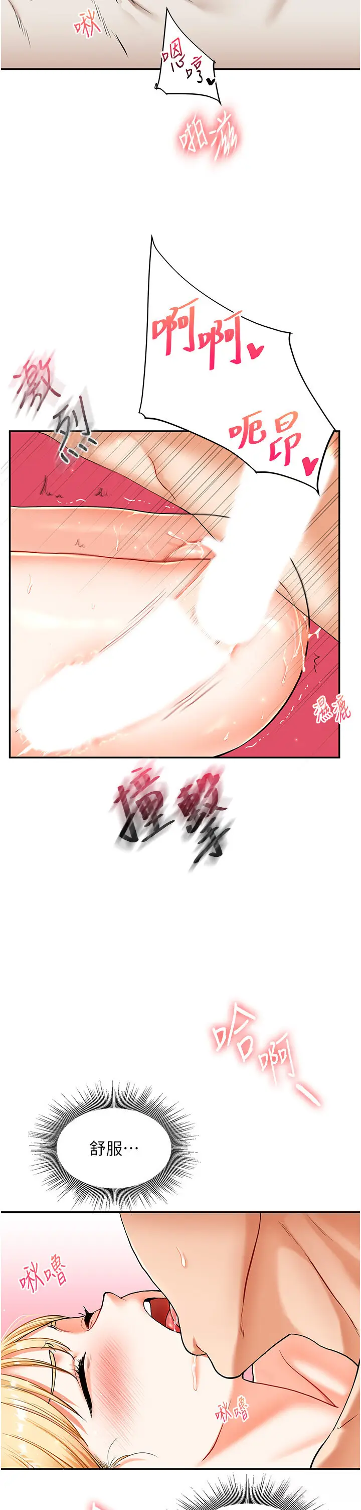 第12话  暖G后的极品高潮_玩转学姊