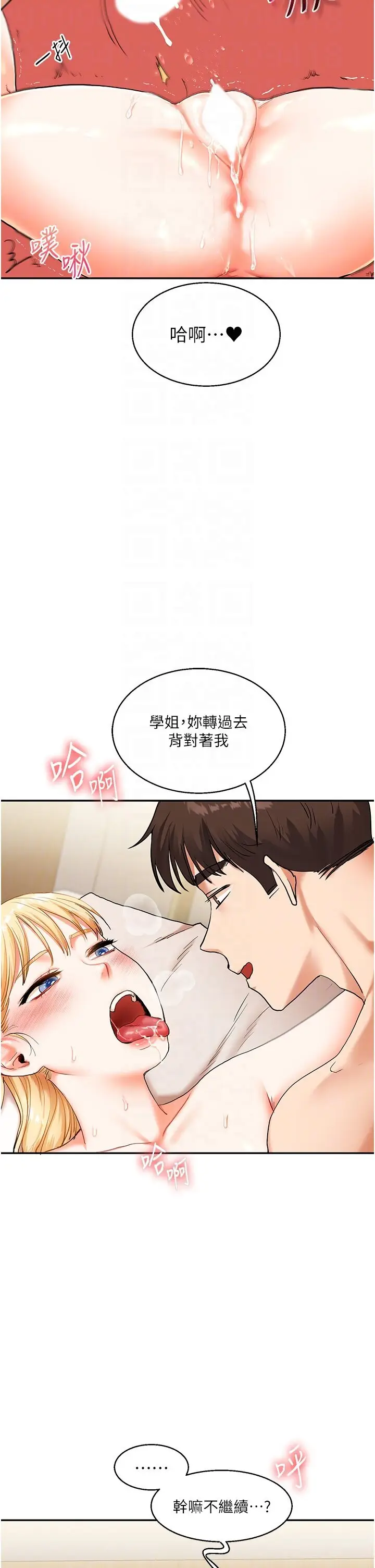 第12话  暖G后的极品高潮_玩转学姊