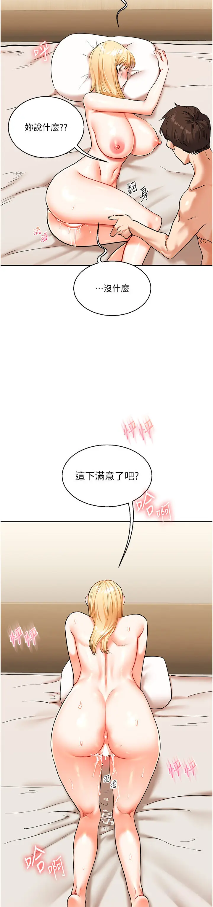 第12话  暖G后的极品高潮_玩转学姊