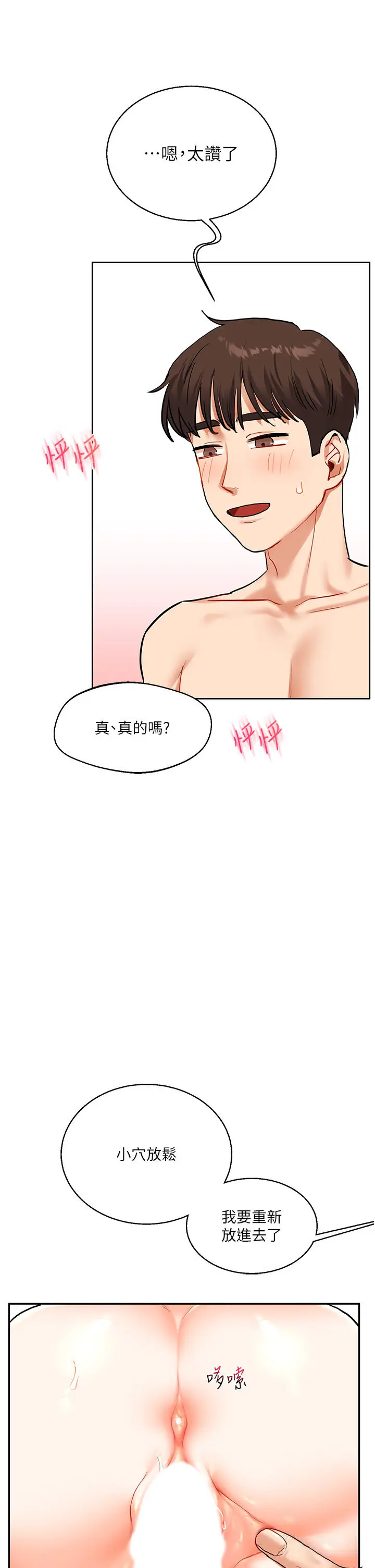 第12话  暖G后的极品高潮_玩转学姊