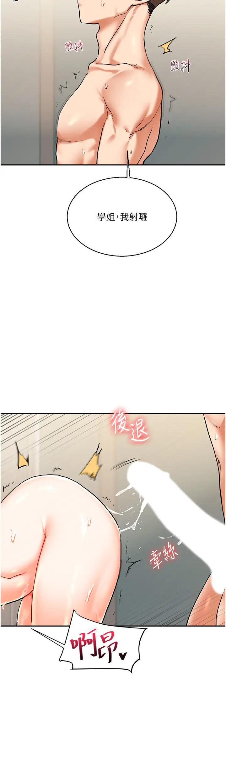 第12话  暖G后的极品高潮_玩转学姊