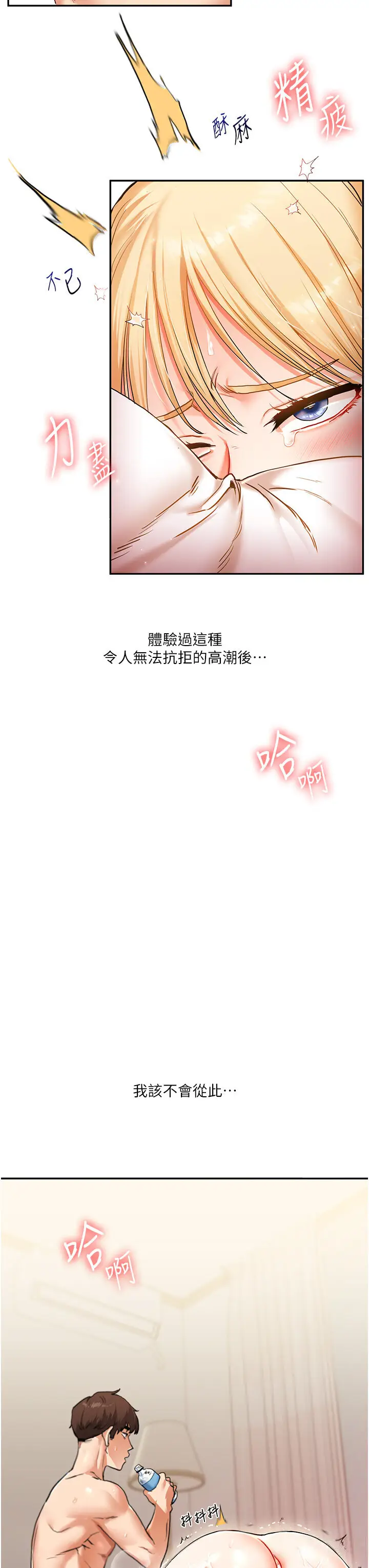 第12话  暖G后的极品高潮_玩转学姊
