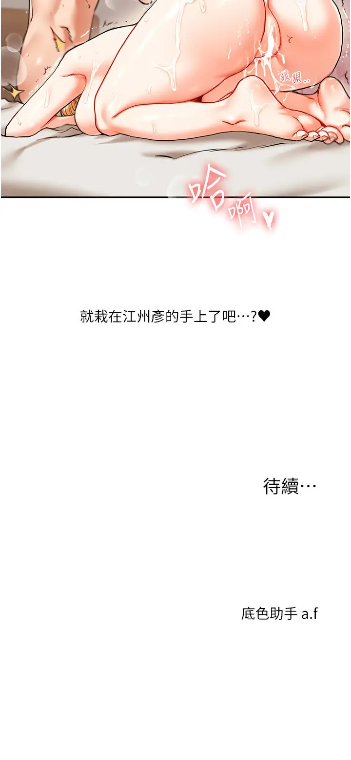 第12话  暖G后的极品高潮_玩转学姊