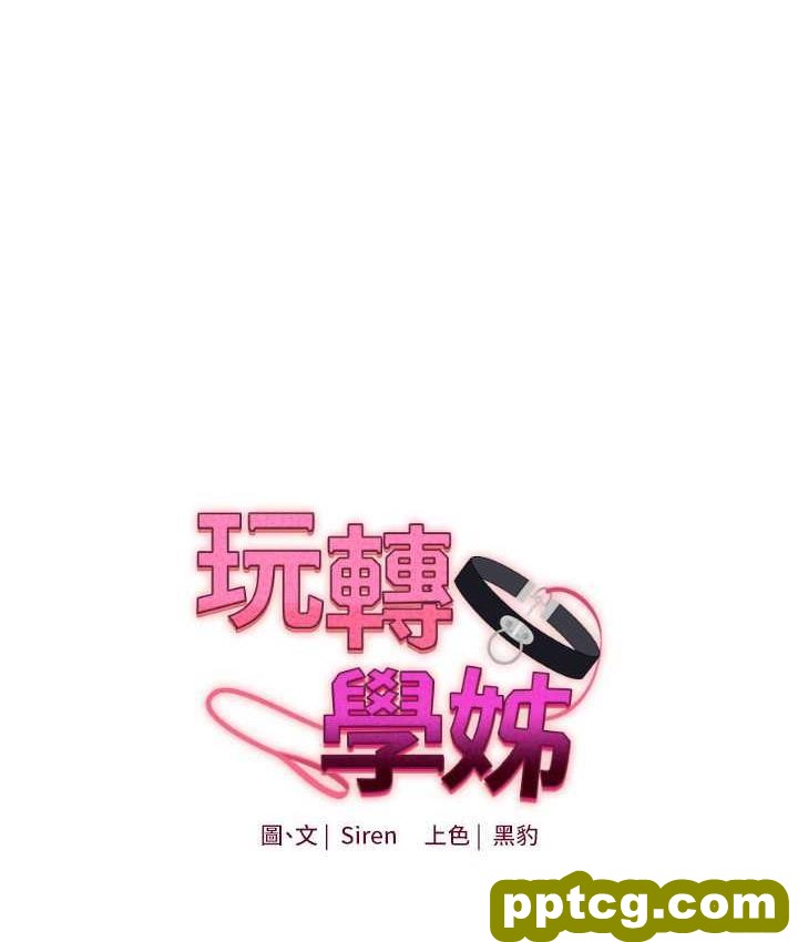 第11话  拿肉棒以下犯上!_玩转学姊