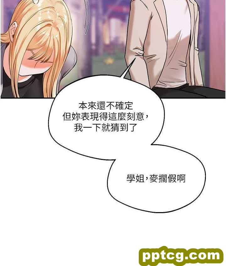 第11话  拿肉棒以下犯上!_玩转学姊