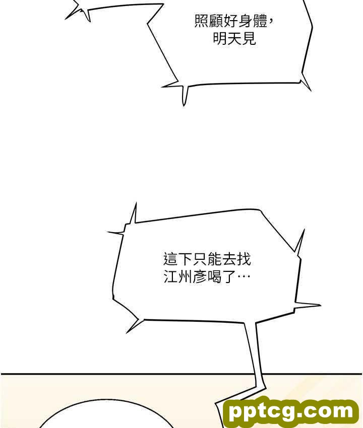 第11话  拿肉棒以下犯上!_玩转学姊