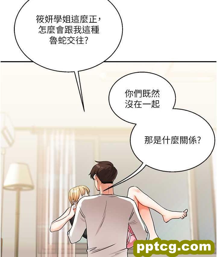 第11话  拿肉棒以下犯上!_玩转学姊