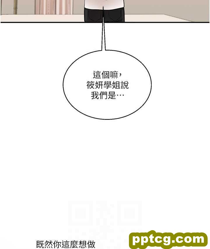 第11话  拿肉棒以下犯上!_玩转学姊