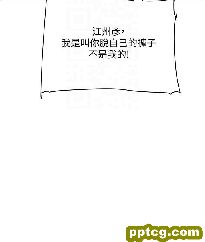 第11话  拿肉棒以下犯上!_玩转学姊