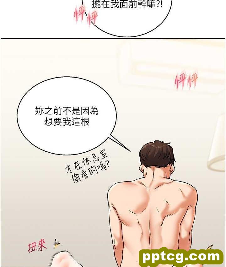 第11话  拿肉棒以下犯上!_玩转学姊