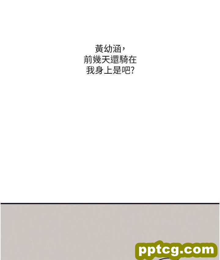 第11话  拿肉棒以下犯上!_玩转学姊