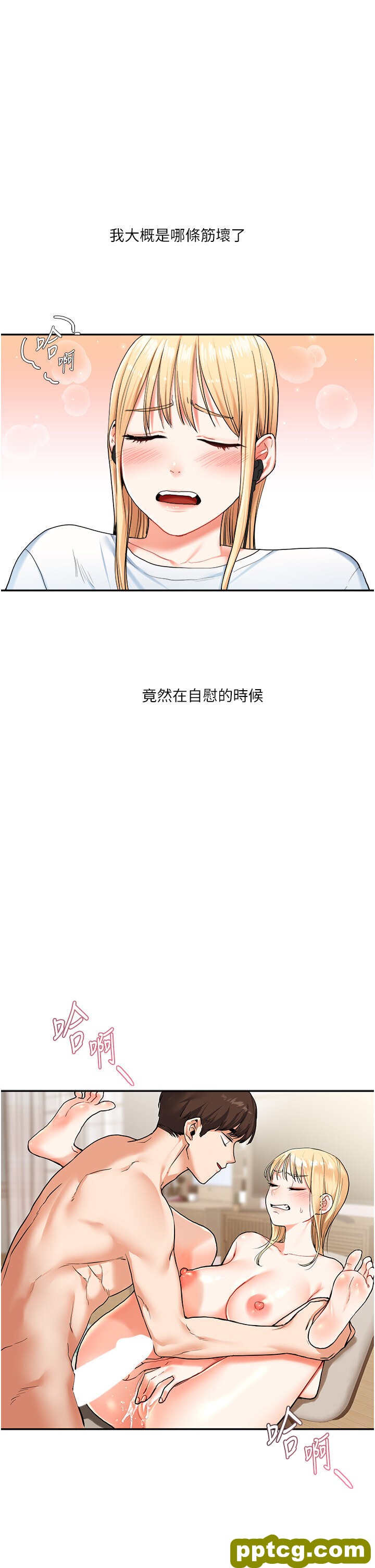 第10话  解锁新型手淫姿势_玩转学姊