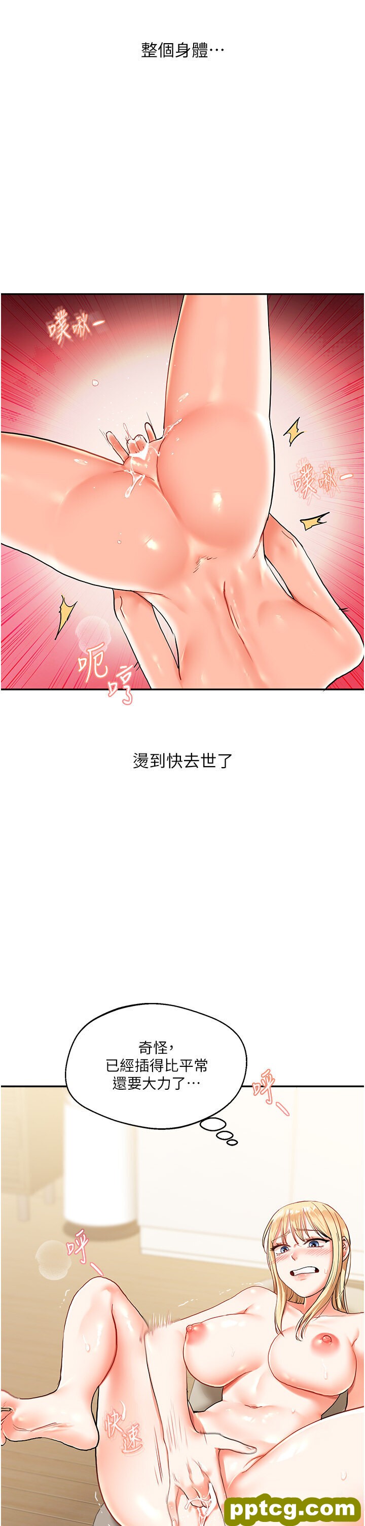 第10话  解锁新型手淫姿势_玩转学姊