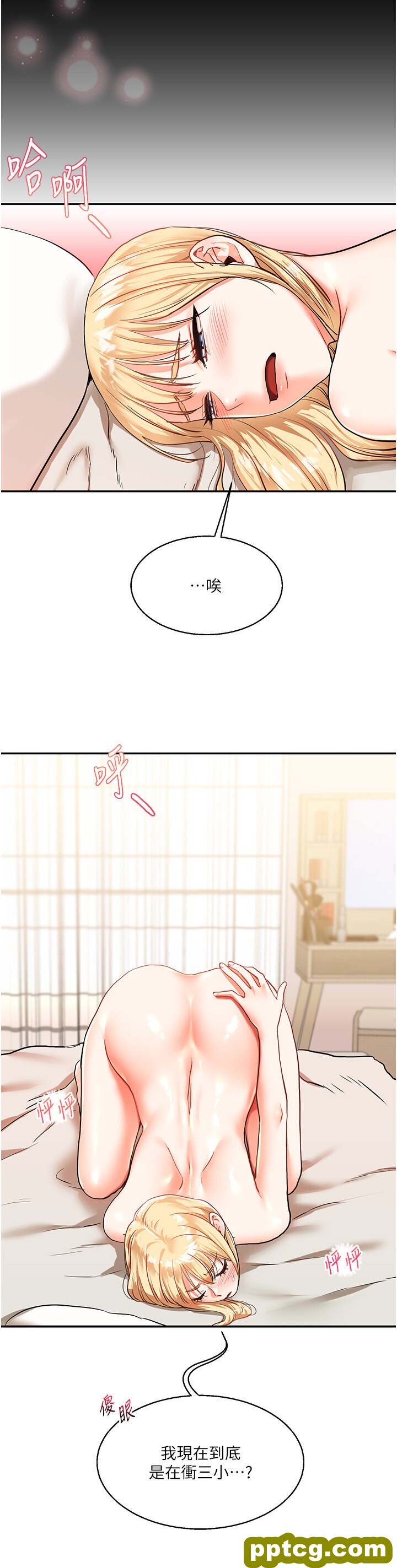 第10话  解锁新型手淫姿势_玩转学姊