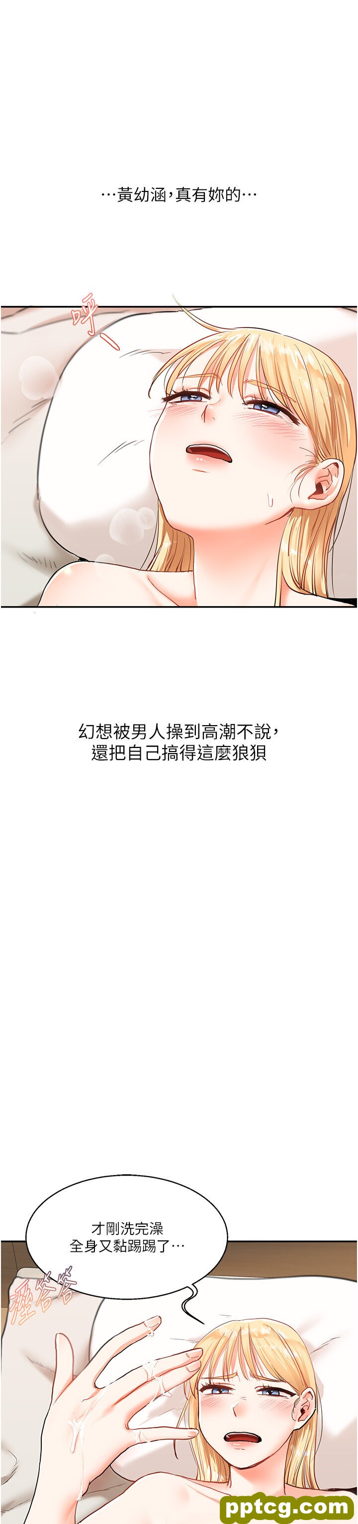 第10话  解锁新型手淫姿势_玩转学姊