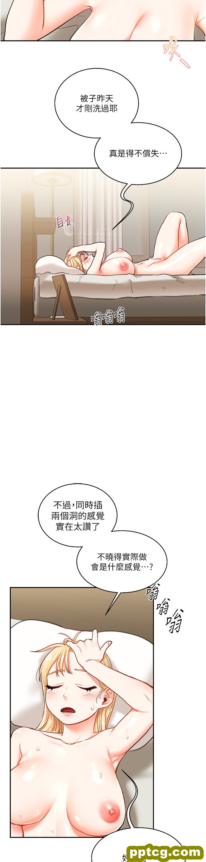 第10话  解锁新型手淫姿势_玩转学姊