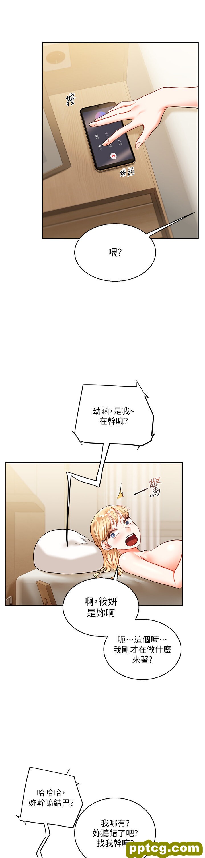 第10话  解锁新型手淫姿势_玩转学姊