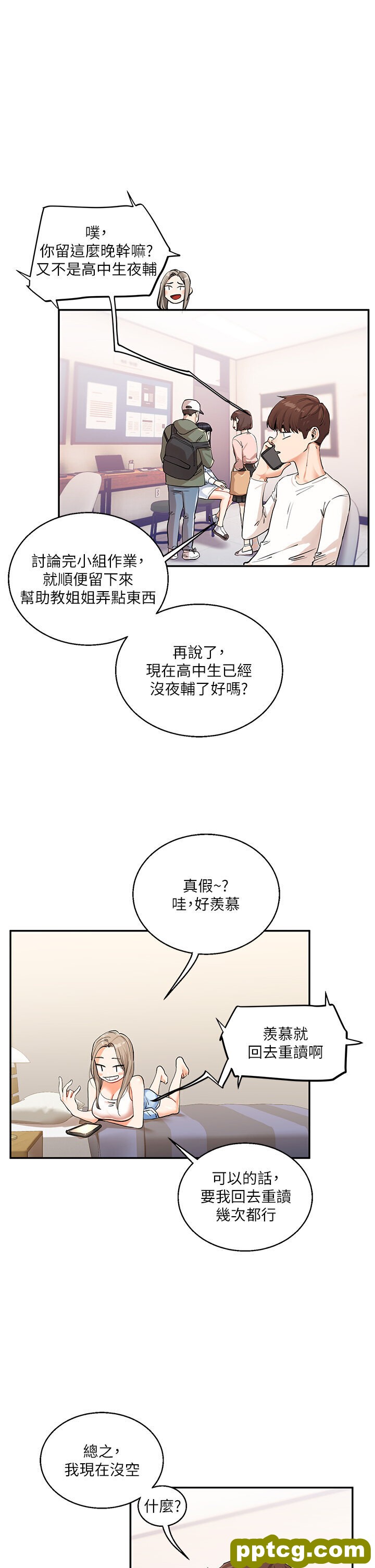 第10话  解锁新型手淫姿势_玩转学姊