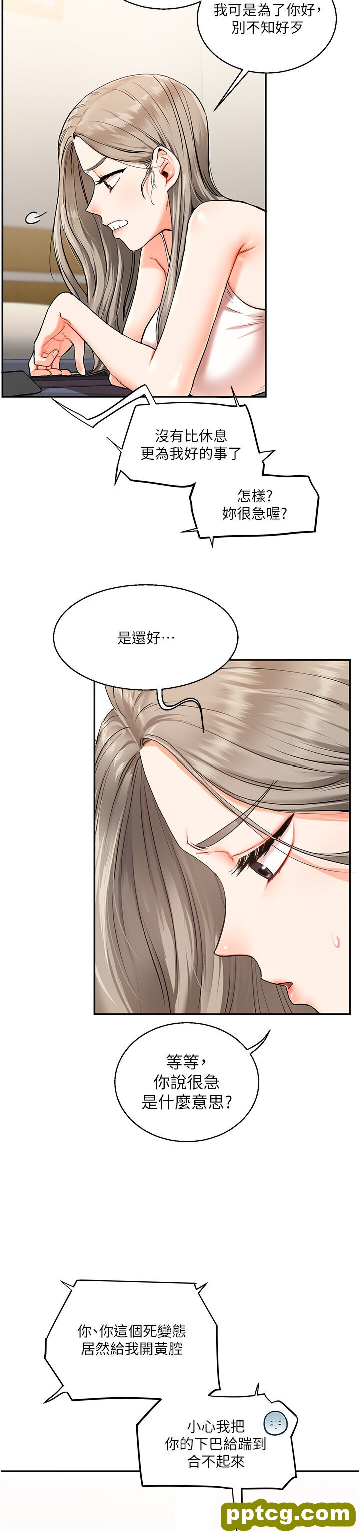第10话  解锁新型手淫姿势_玩转学姊