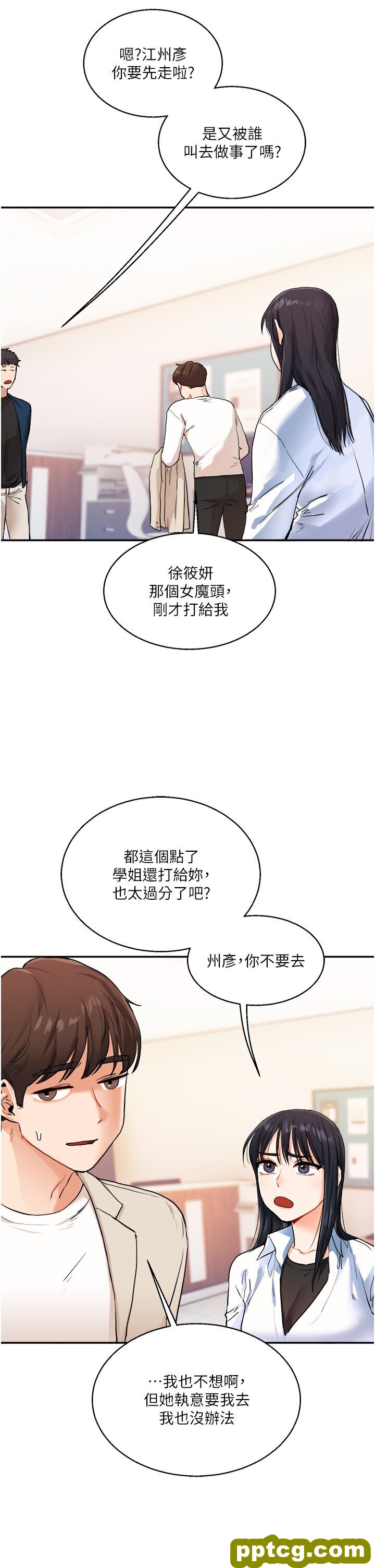 第10话  解锁新型手淫姿势_玩转学姊