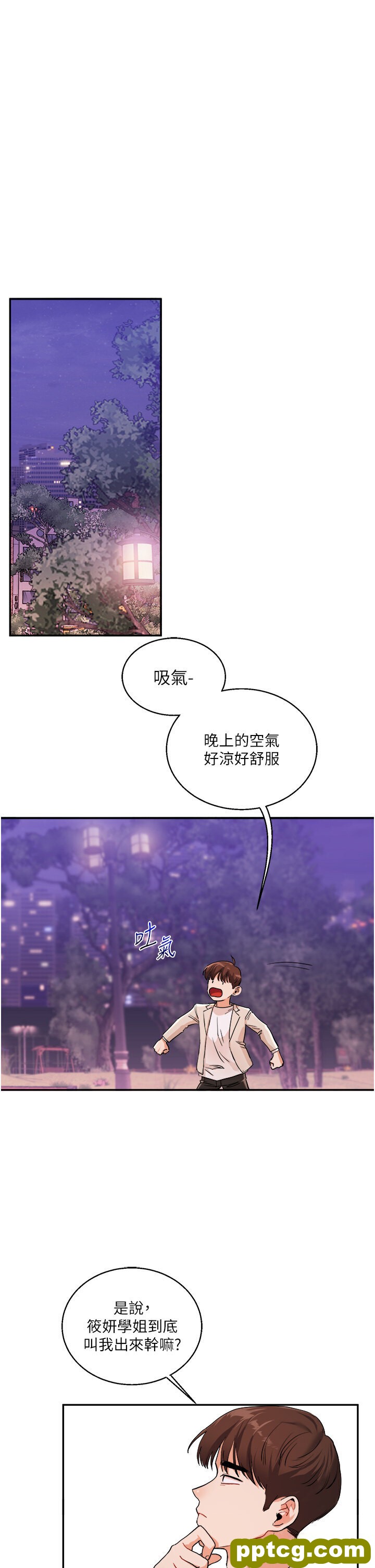 第10话  解锁新型手淫姿势_玩转学姊