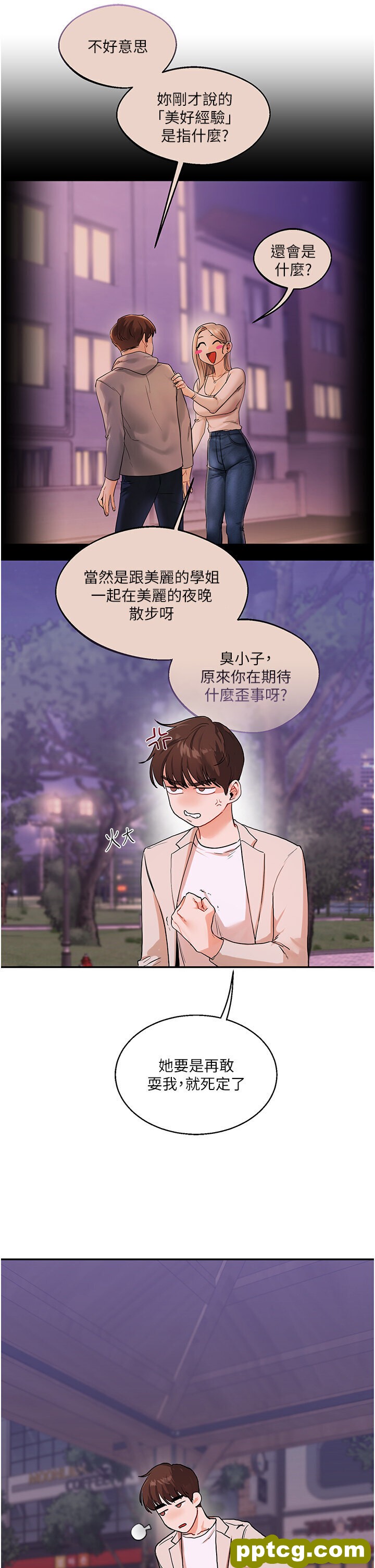 第10话  解锁新型手淫姿势_玩转学姊