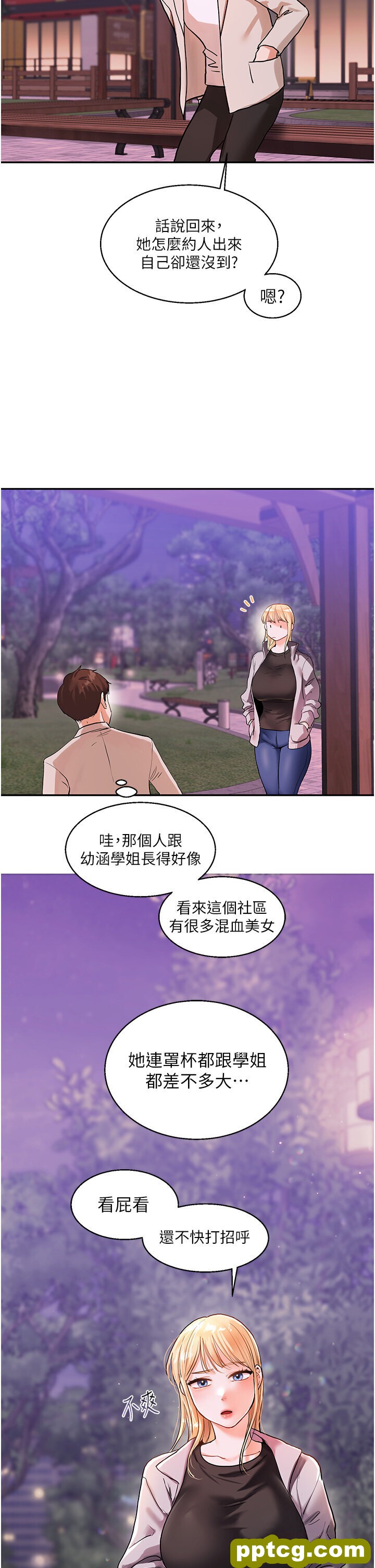 第10话  解锁新型手淫姿势_玩转学姊