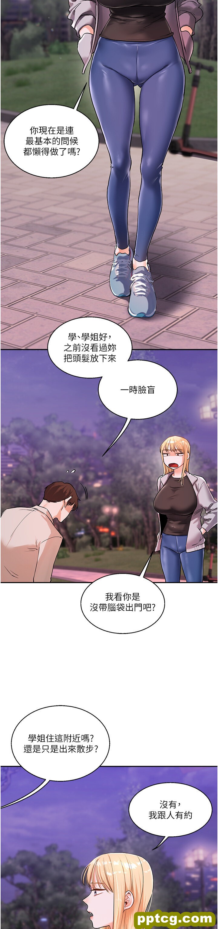 第10话  解锁新型手淫姿势_玩转学姊