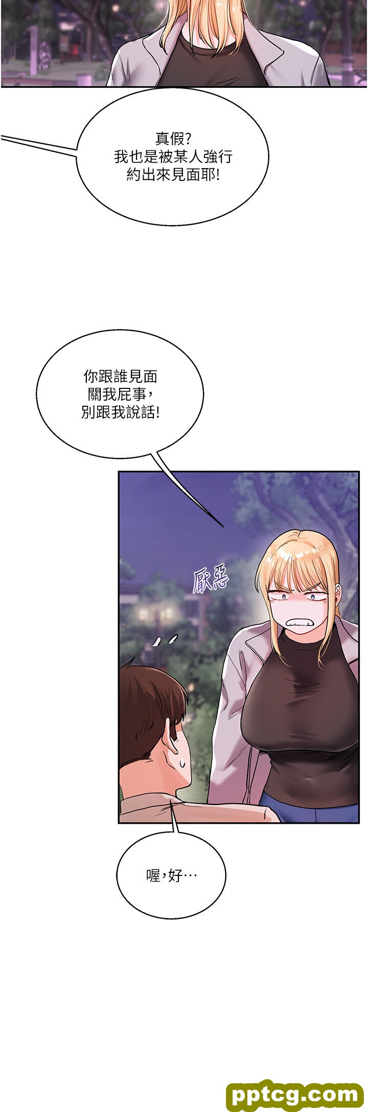 第10话  解锁新型手淫姿势_玩转学姊