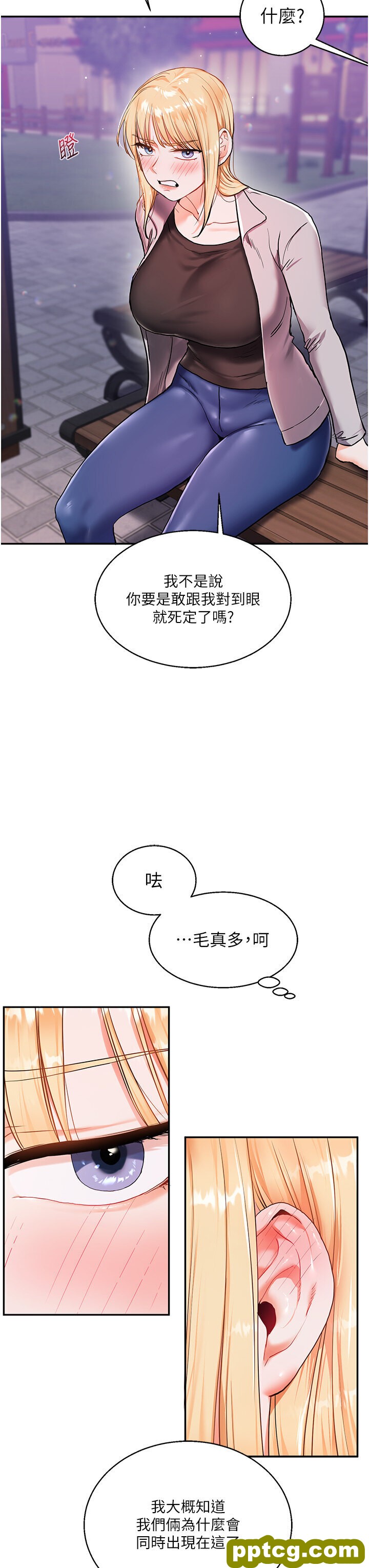 第10话  解锁新型手淫姿势_玩转学姊