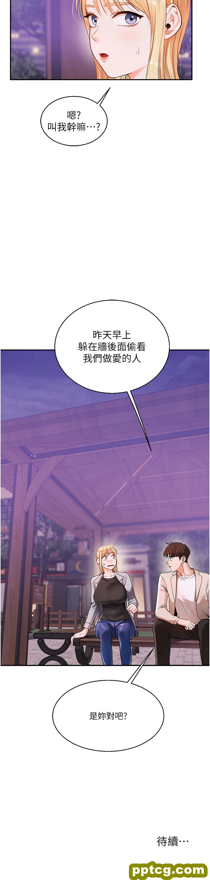 第10话  解锁新型手淫姿势_玩转学姊