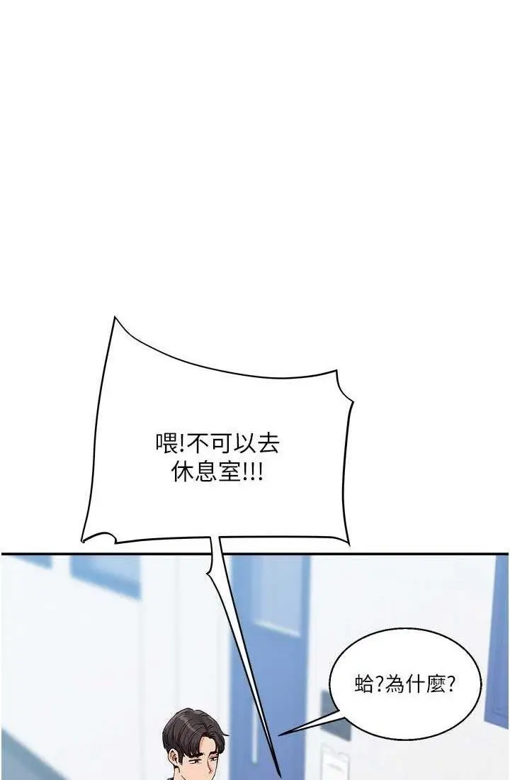 第9话 州彦，快扑倒我吧_玩转学姊