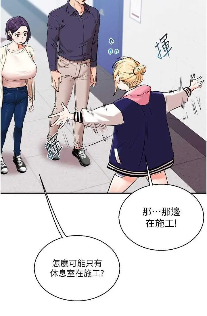 第9话 州彦，快扑倒我吧_玩转学姊