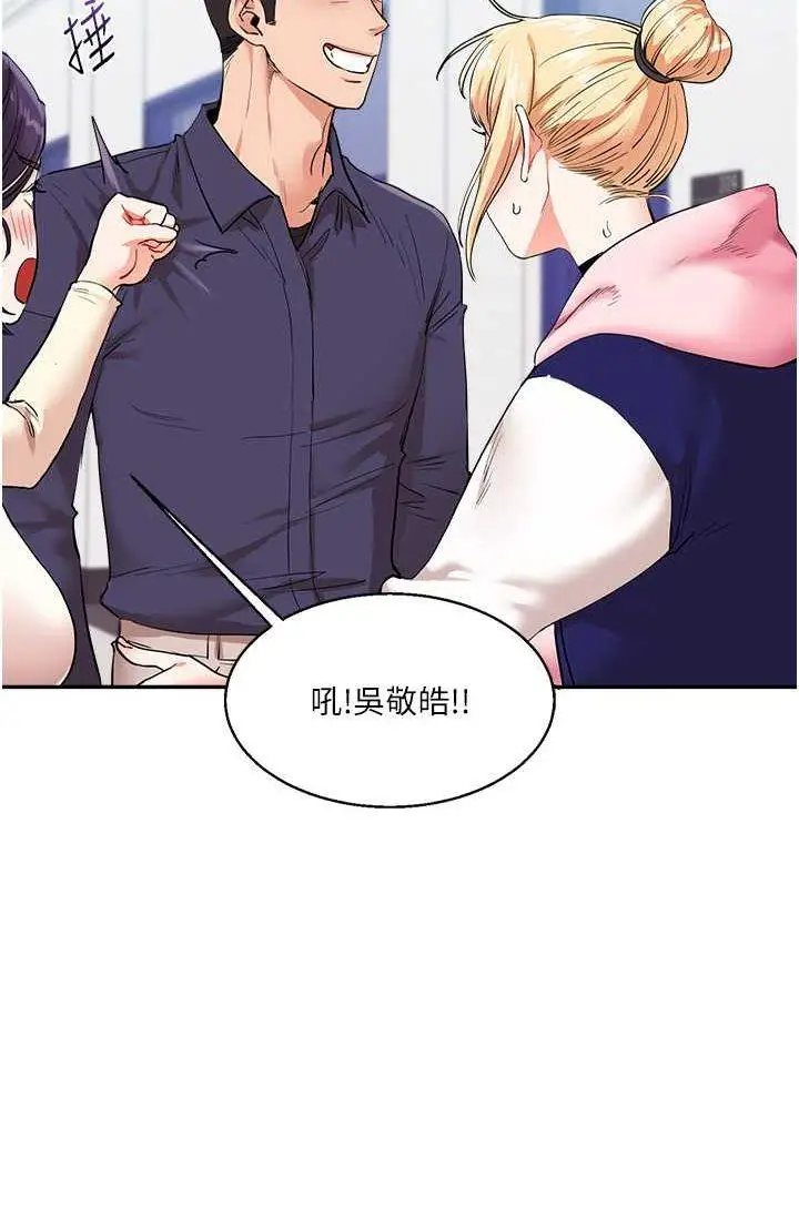 第9话 州彦，快扑倒我吧_玩转学姊
