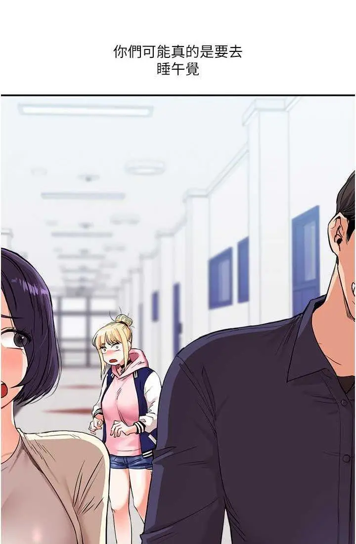 第9话 州彦，快扑倒我吧_玩转学姊