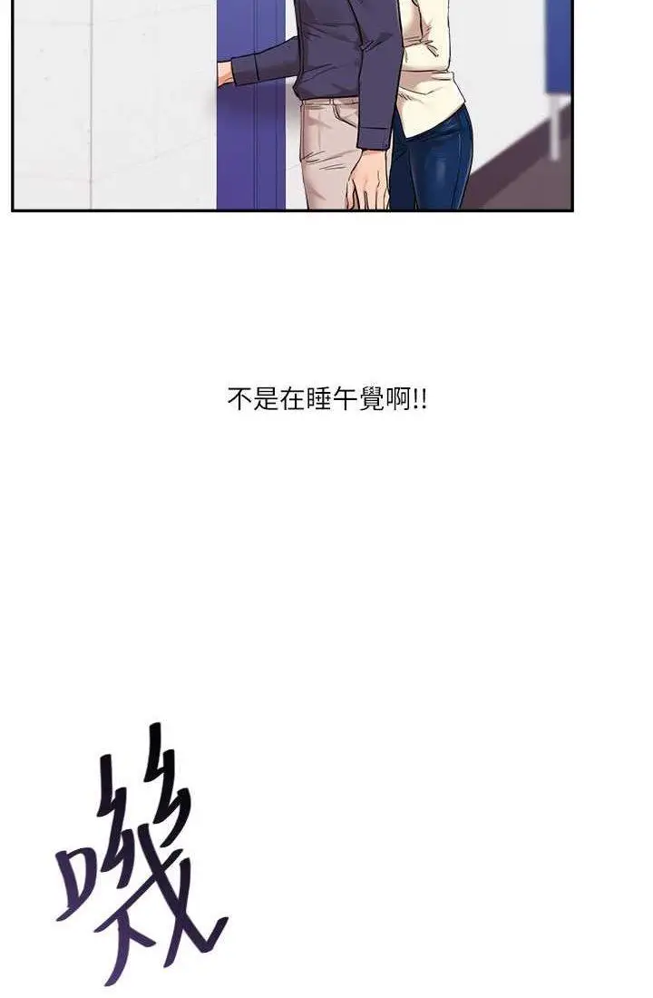 第9话 州彦，快扑倒我吧_玩转学姊