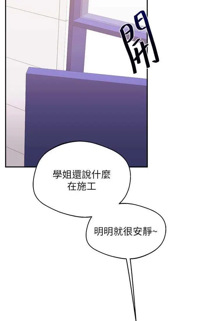 第9话 州彦，快扑倒我吧_玩转学姊