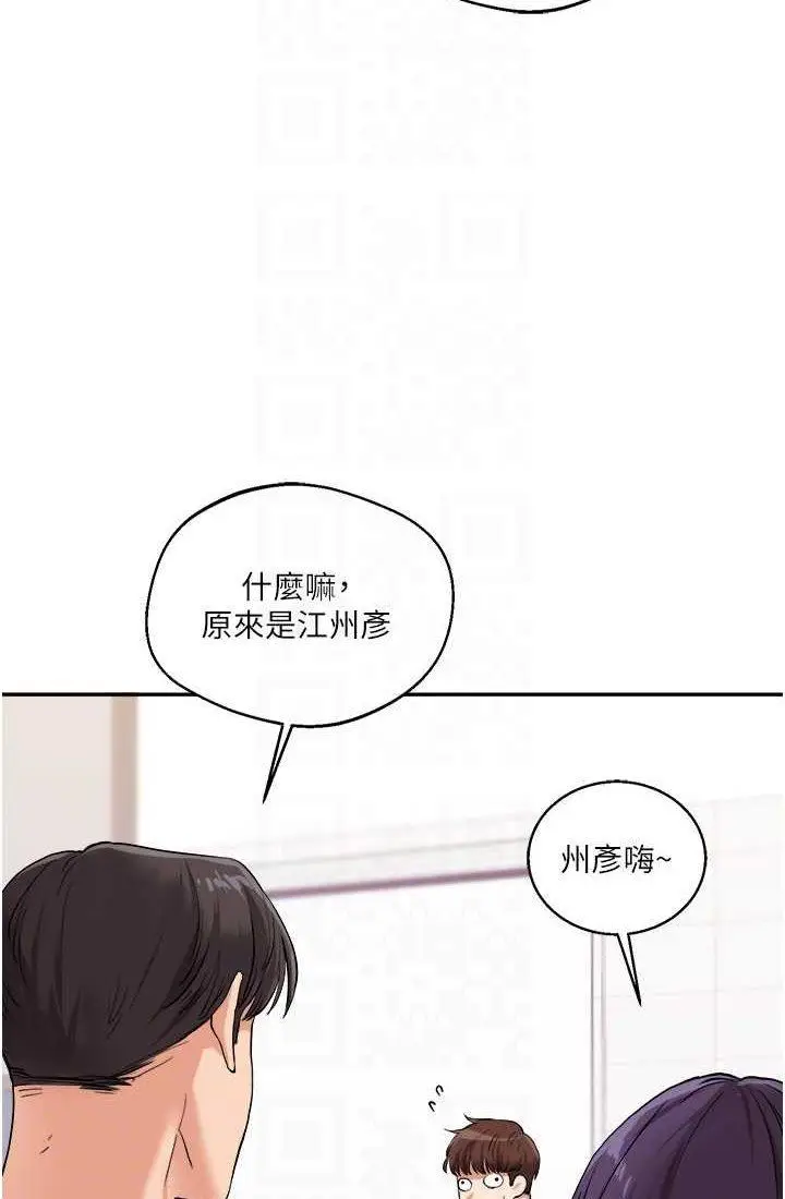 第9话 州彦，快扑倒我吧_玩转学姊