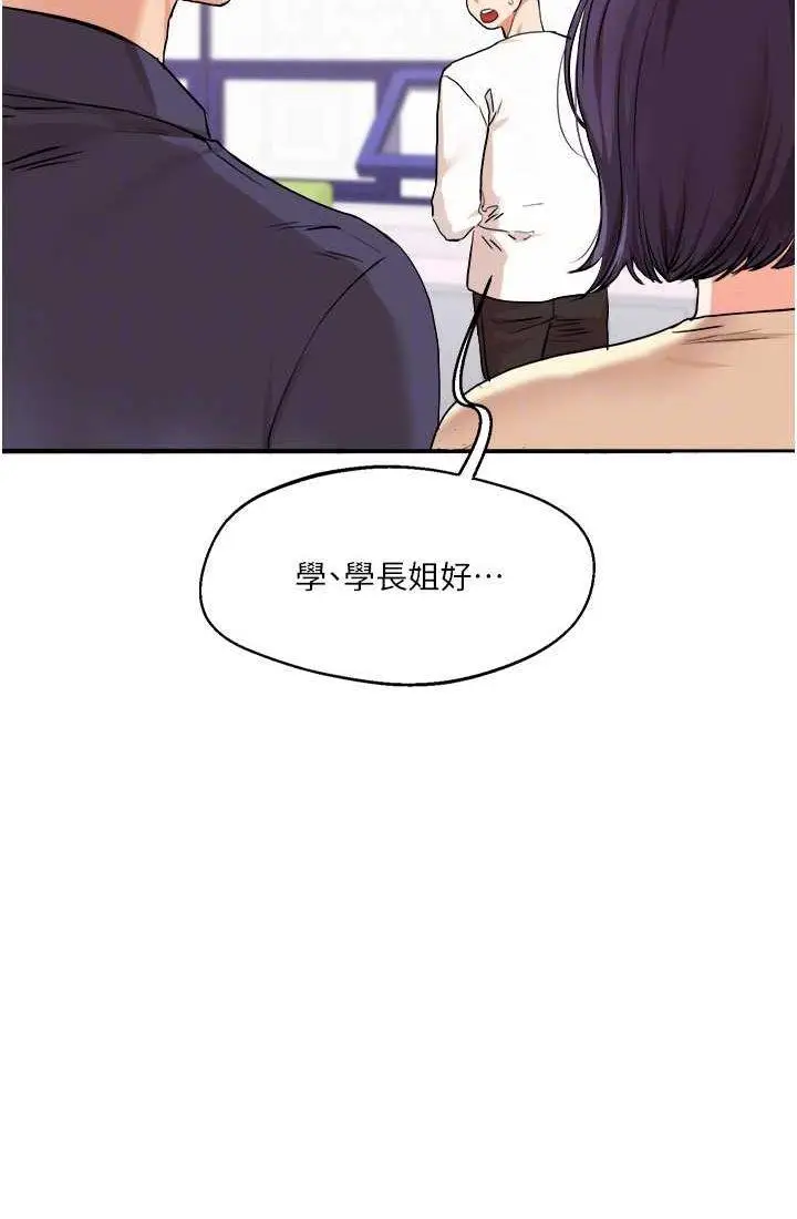 第9话 州彦，快扑倒我吧_玩转学姊