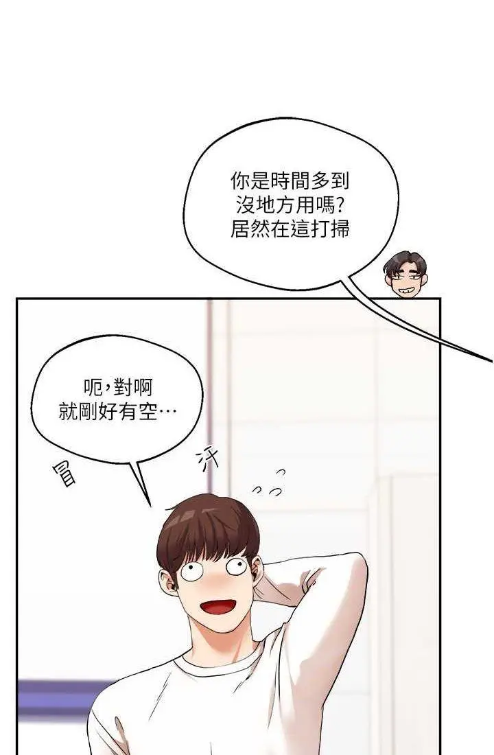 第9话 州彦，快扑倒我吧_玩转学姊
