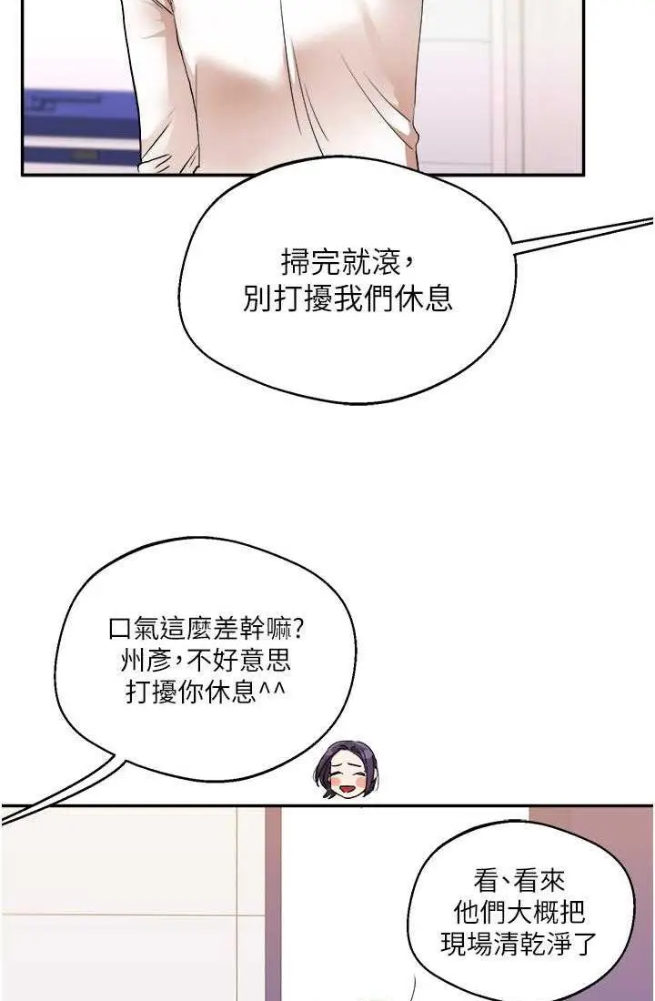 第9话 州彦，快扑倒我吧_玩转学姊