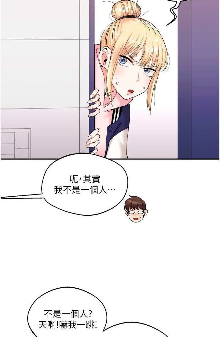 第9话 州彦，快扑倒我吧_玩转学姊
