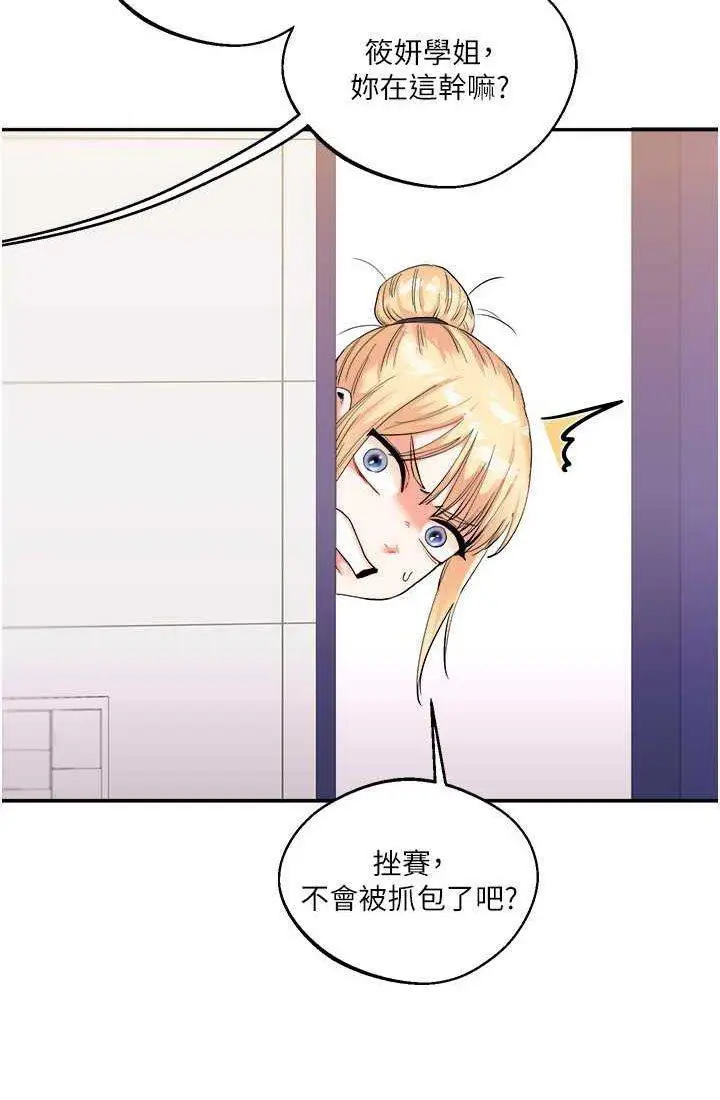 第9话 州彦，快扑倒我吧_玩转学姊